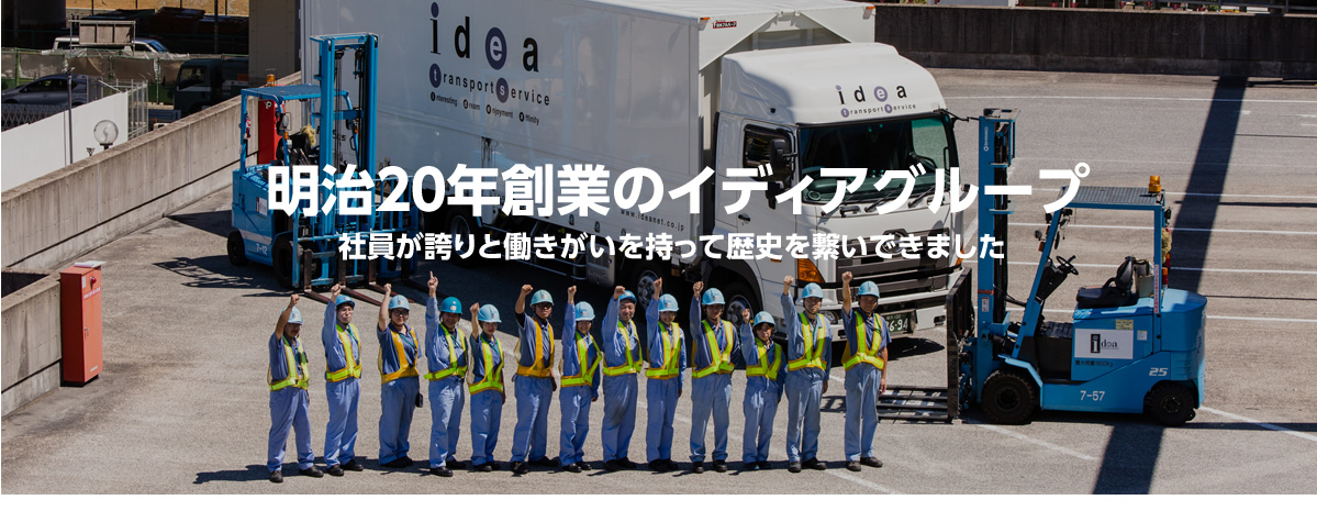 大手企業の工場内オペレーション運営 オペレーション業務、仕分け作業、フォークリフト作業を行っています!